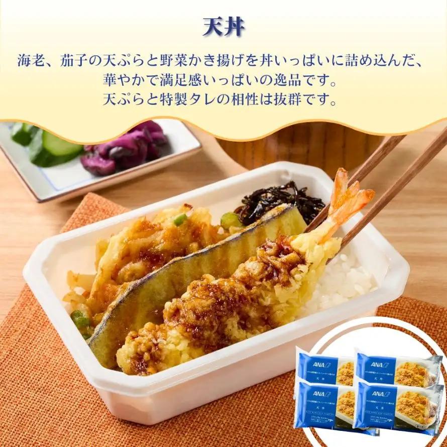 【ANA's Sky Kitchen】ANA国際線エコノミークラス機内食（和食）12個入り | 冷凍 惣菜 保存食 