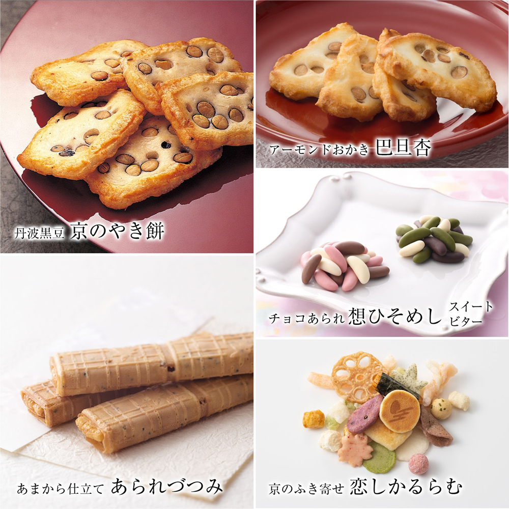 だんらん三室山 (大缶) (39袋入)｜おかき詰め合わせ 和菓子詰め合わせ 京都土産 贈り物ギフト 和スイーツ [1613]