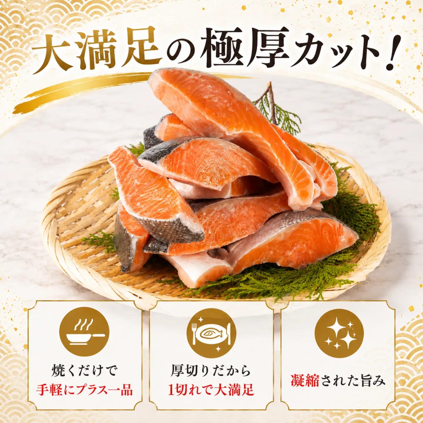【スピード配送】 訳あり 極厚 トラウトサーモン 約 1kg サーモン
