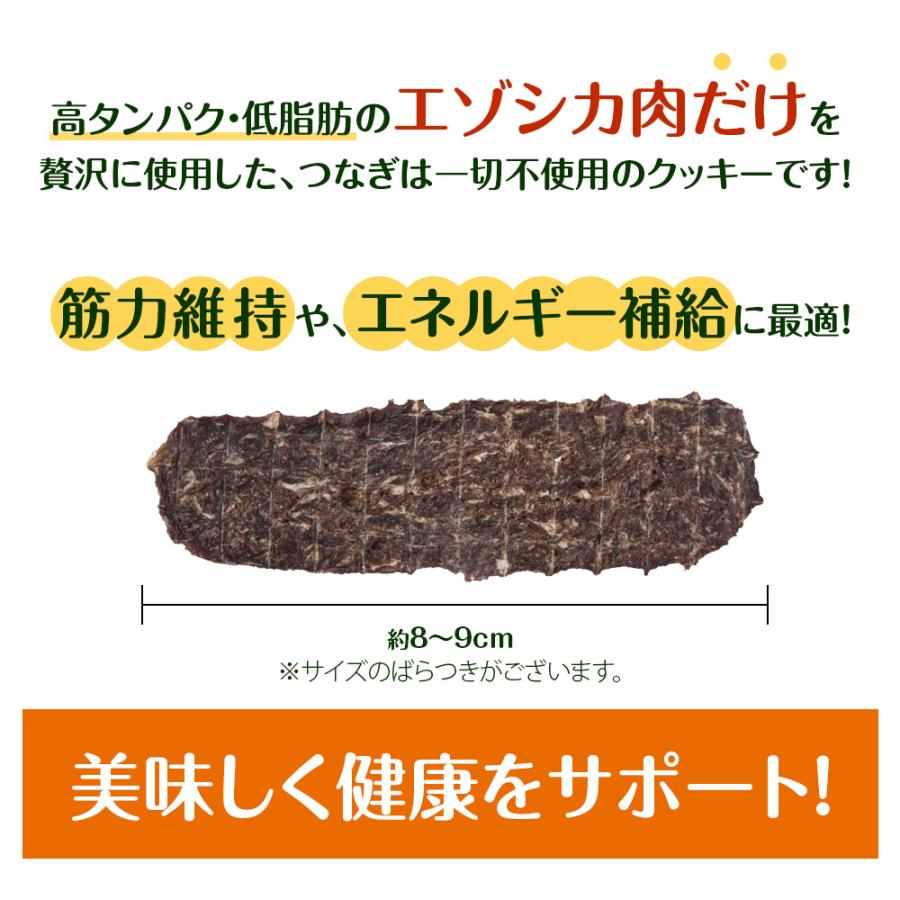 ふるさと納税 浜頓別町 犬 おやつ 鹿肉 無添加 国産 エゾシカ 肉 100% クッキー 160g (40g×4) |  | 01