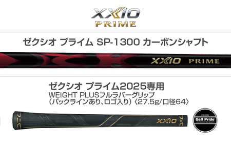 ゼクシオ プライム フェアウェイウッド【9/R2】《2025年モデル》_DN-C707-9R2_(都城市) ダンロップ　ゴルフクラブ　ゴルフ　ゼクシオ　ゼクシオプライム　プライム　フェアウェイウッド　