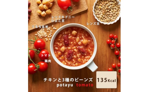 野菜のおかゆ potayu ぽたーゆ(トマト)180g×8袋(常温品)【1609171】