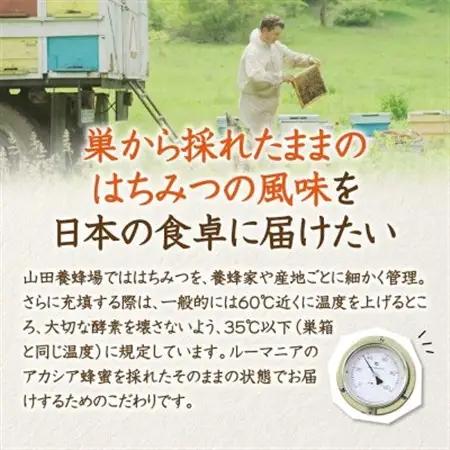 ルーマニア産アカシア蜂蜜1kg袋(12014)【1354733】
