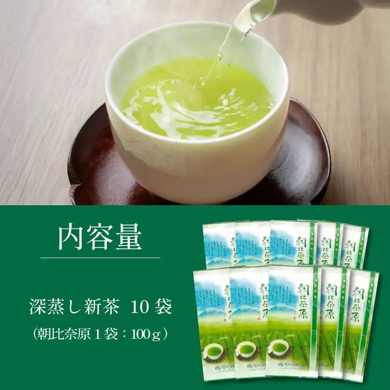 深蒸し茶100ｇ×10本 深蒸し 深むし 深むし茶 ティー お茶 茶 本格的 美味しい 喜作園 静岡県 牧之原市