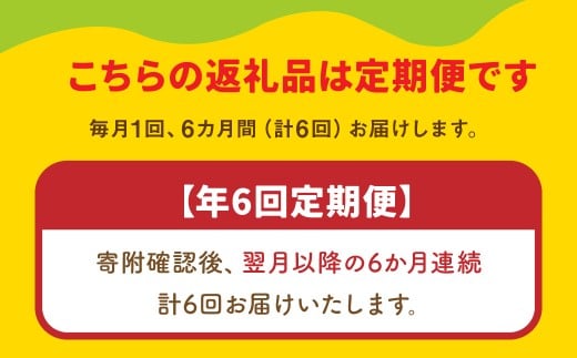 【6ヶ月連続定期便】 スザンヌが選ぶ熊本ギフト 果物定期便6ヶ月 （苺 ・旬の柑橘 ネーブルもしくはパール柑 ・ デコポン ・ スイカ ・ メロン ・ シャインマスカット ・ みかん ・ 梨 ・ 柿 