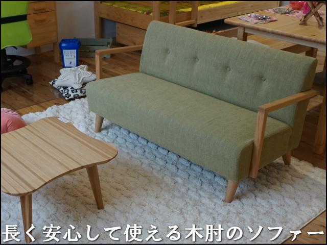 【幅126.5 高66 奥行63】ポッキーソファー肘掛け付き二人掛けSTY仕様(座面長120センチ)