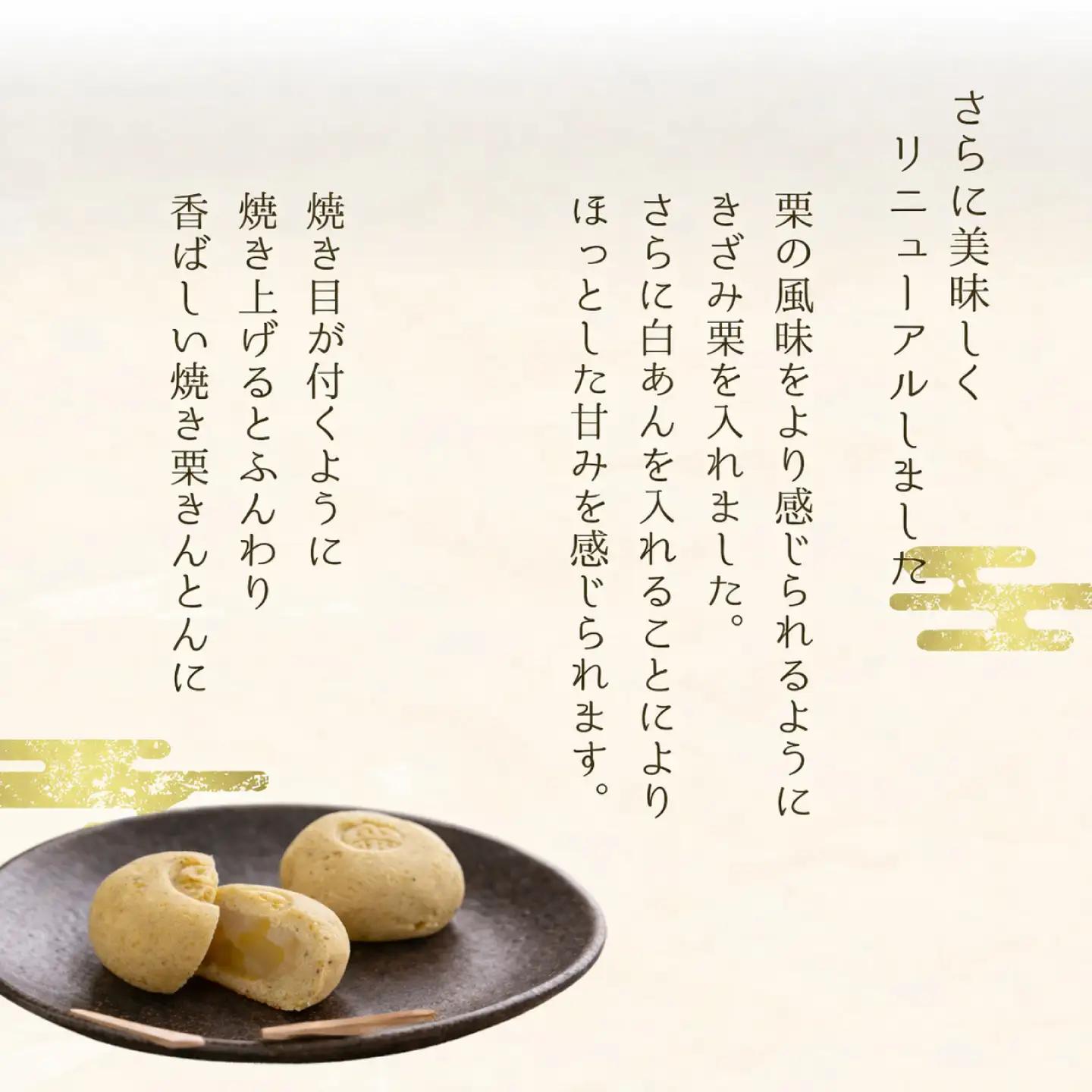 焼き栗きんとん くりころん 6個 / 栗 栗きんとん 焼き栗きんとん フルーツ 栗菓子 恵那市 / 良平堂[AUDB053]