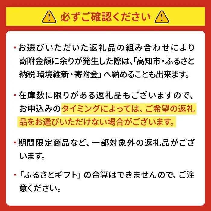 【あとから選べる】高知市ふるさとギフト 5万円分/ かつおのたたき 日本酒 海苔 スイーツ パン 牛肉 アイス トイレットペーパー ティッシュあとから選べるカタログ  高知[ATZX001]