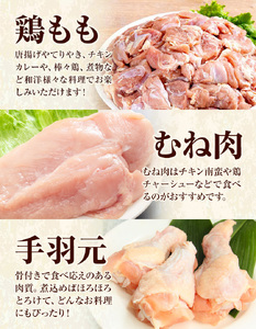 【3ヶ月定期便】 九州産 若鶏もも肉(310g×3袋) ムネ肉(600g×2袋) 手羽元 セット(500g×3袋) 計3.63kg 鶏肉 肉 鶏 手羽 手羽元 唐揚げ 詰め合わせ セット 冷凍 九州 