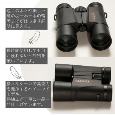 ふるさと納税 諏訪市 双眼鏡　8×42　1台 |  | 03