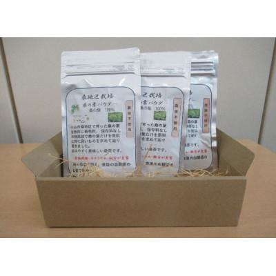 ふるさと納税 小山市 桑地区栽培　桑の葉パウダ-100%　50g×3袋入り