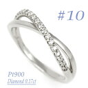 【ふるさと納税】0.17CT　クロスラインダイヤモンドリング　RCR006DI-P #10【配送不可地域：離島・沖縄県】【1540412】