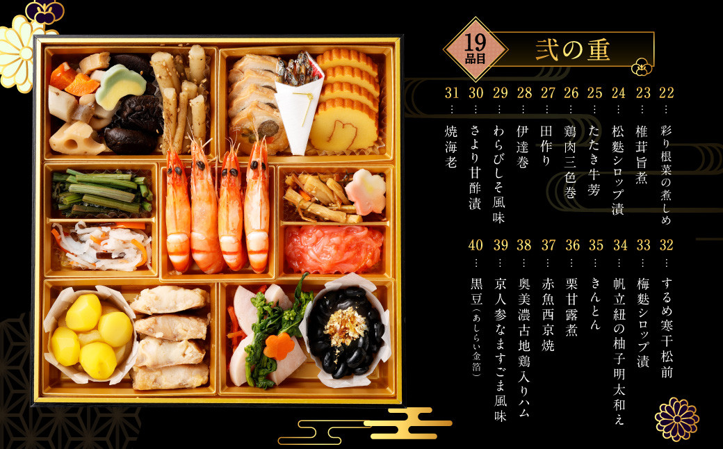 【年内配送】「迎春 美山」 8寸 三段重（4〜5人前）