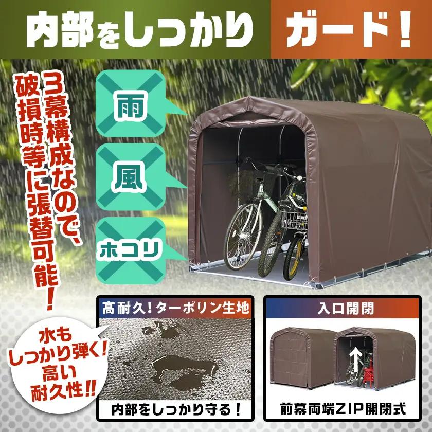 《張替用:天幕》サイクルハウス3台用 SB(スーパーブラウン)〔32-J404〕_(都城市) サイクルハウス 3台用 専用替幕 張替幕 ターポリンシート スーパーブラウン 組立式 組立説明書付 収納 