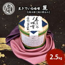 【ふるさと納税】生きている味噌「麗」化粧木樽【風呂敷包み】　【 調味料 料理 調理 味付け 和食 日本食 みそ汁 】