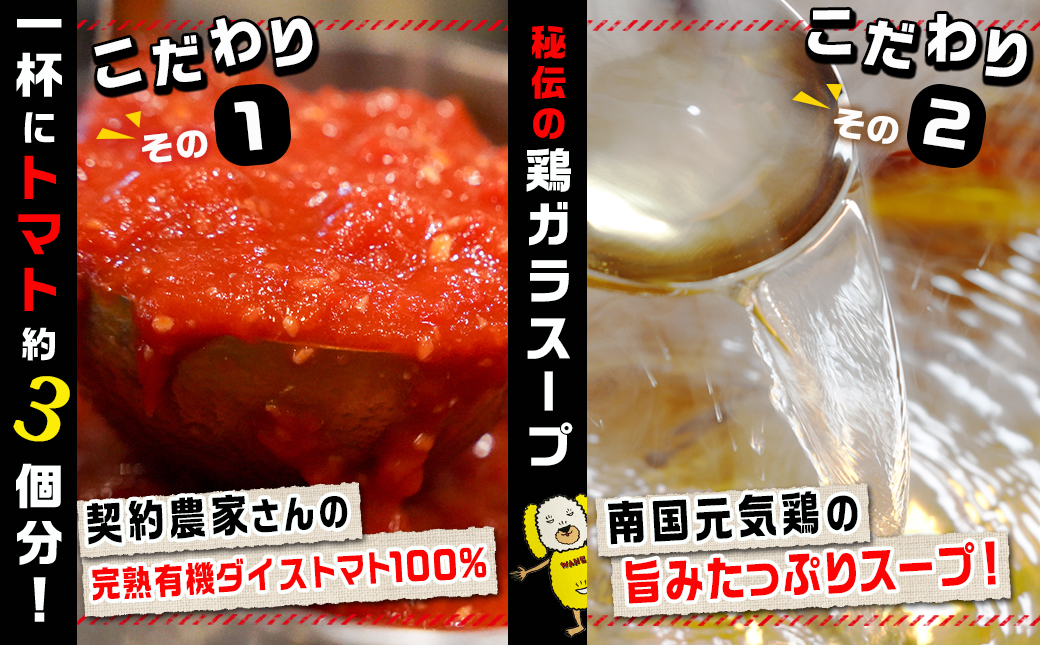 【お中元】【テレビで紹介されました！】トマトパスタのようなラーメン専門店のトマトチーズラーメン5食セット_MJ-D303-SG