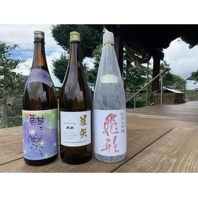 ふるさと納税 八女市 「飛形」「星矢」「酣酣楽楽」オリジナルセット　各1800ml |  | 02