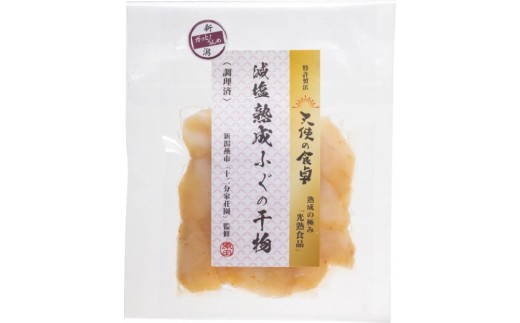 「天使の食卓」晩酌セット FC040122