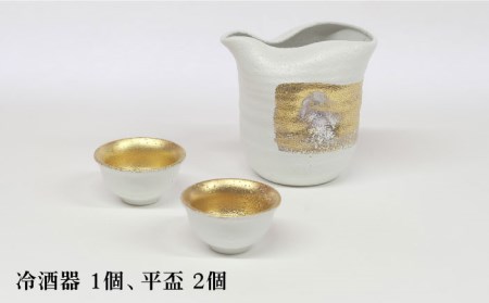 【美濃焼】白結晶片口金巻 冷酒器＆平盃セット【やまい伊藤製陶所】 食器 酒器 お猪口 おちょこ 盃 日本酒 冷酒 白 ホワイト 純金 金 ゴールド セット 酒器セット 送料無料[MCW004]