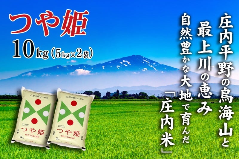 
                  令和7年産 【精米】 つや姫 10kg (5kg×2袋) SI SE0566
                