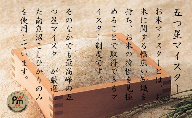 【令和7年産新米予約　頒布会】南魚沼産こしひかり2kg×全6回　契約栽培  雪蔵貯蔵米【2025年10月中旬以降順次発送予定】