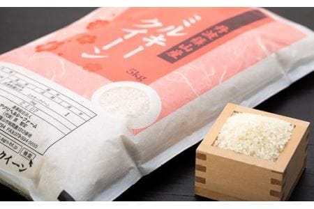 新米　R５年産　丹波篠山産特別栽培ミルキークイーン白米5kg BE04