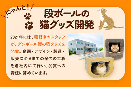 猫 ねこもふベッド 濱田紙販売株式会社 猫 ネコ 爪とぎ 《90日以内に順次出荷(土日祝除く)》 和歌山県 紀の川市 ペット用品 段ボール ダンボール