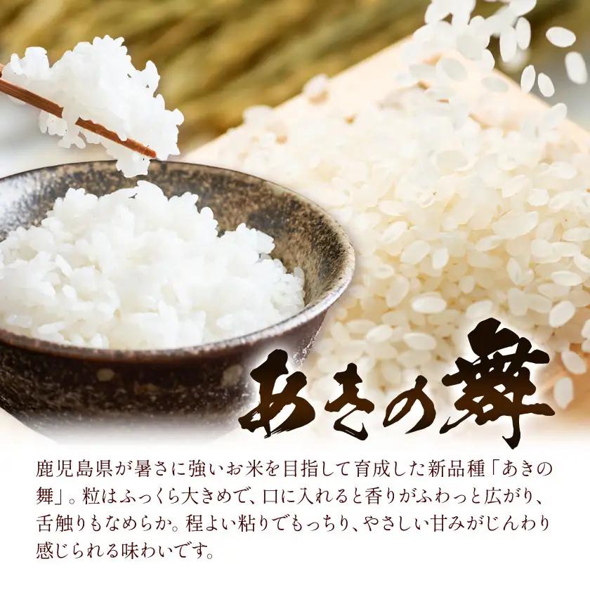 あきの舞 米 2kg《30日以内に出荷予定(土日祝除く)》