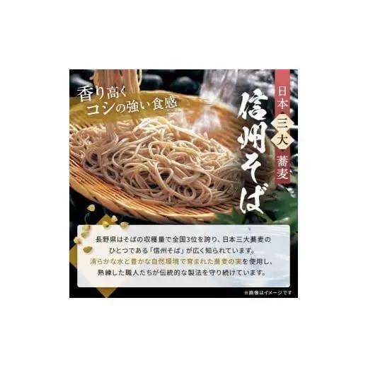 【定期便6回】【業務用干しそば】 信州乾そば 2人前（200g) 