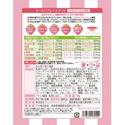 ふるさと納税 池田町 FAVOLINK MRP Beauty Plus 7袋セット |  | 01