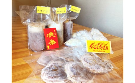 65-03A喰拳ラーメンセット6食（中華そば・塩・長岡生姜醤油各2食）