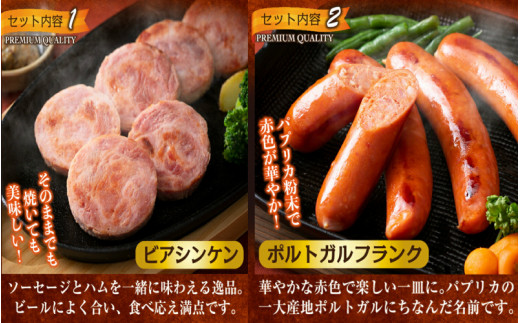 ひと味違う六種の本格派ウインナーを大盛り2.1kg（1016Z)_イメージ2