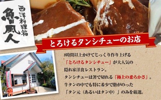 魯風人 湯河原店　お食事券（4,000円分）| 湯河原町 料理 観光 タンシチュー 真空低温調理