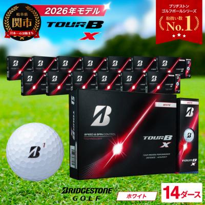 ふるさと納税 関市 14ダース TOUR B X ホワイト【2026年モデル】ブリヂストン
