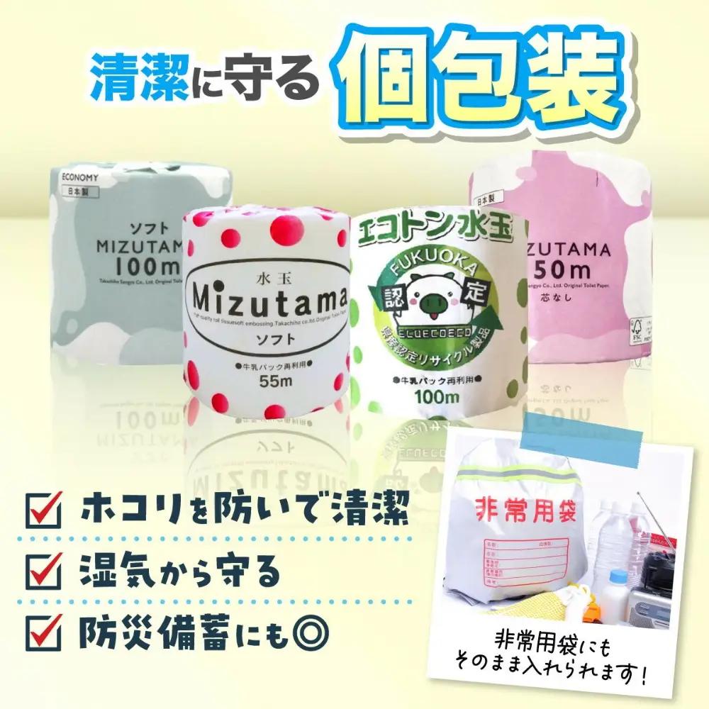 トイレットペーパー シングル 60/100ロール 水玉 55ｍ×60/100個 個包装 | ふるさと納税 無香料 まとめ買い 大容量 日用品 生活必需品 トイレ用品 消耗品 備蓄 防災 人気 おすすめ