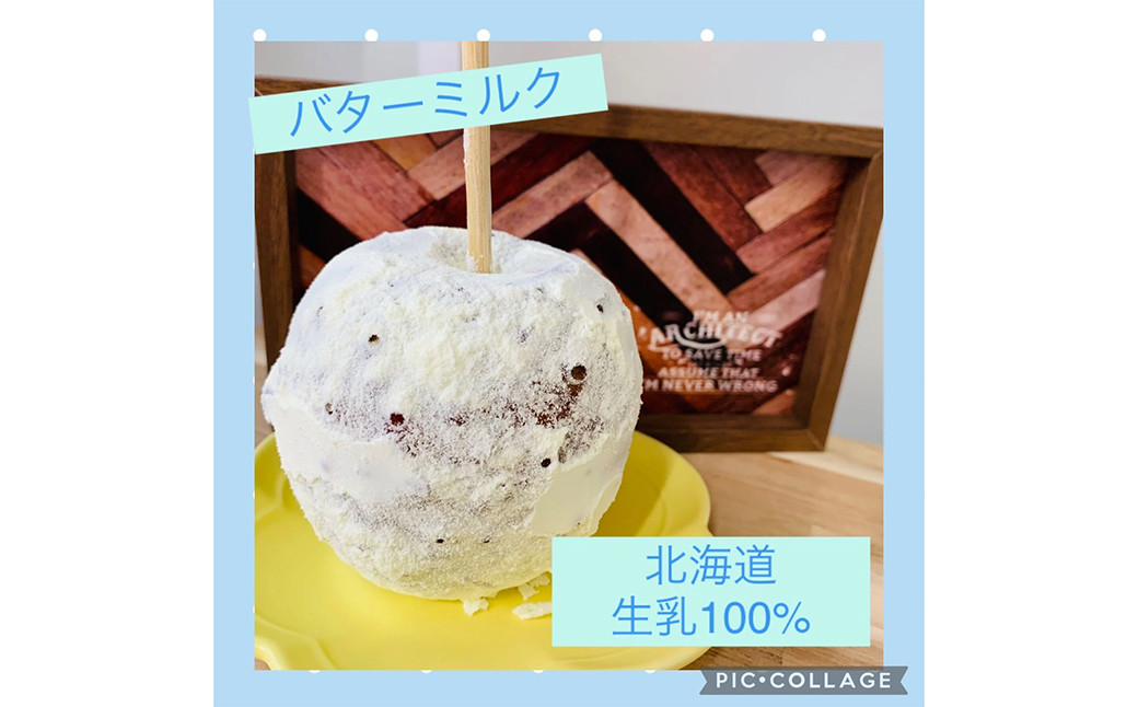 【りんご飴】2種 の 味 お楽しみ セット (4個入り)