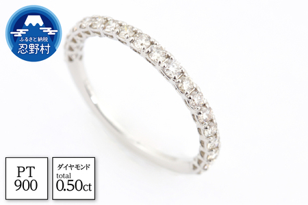 PT900　ダイヤモンド　プラチナ　リング　0.50ct【R17778A】（サイズ：10号～18号）