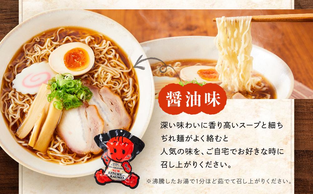 高山ラーメン 16食 (2食入り×8袋) あっさりしょうゆ味 | 細ちぢれ麺 ご当地ラーメン 高山ラーメン ラーメン しょうゆラーメン 醤油ラーメン 細麺 さるぼぼ ご当地 飛騨高山 (有)オリジナル