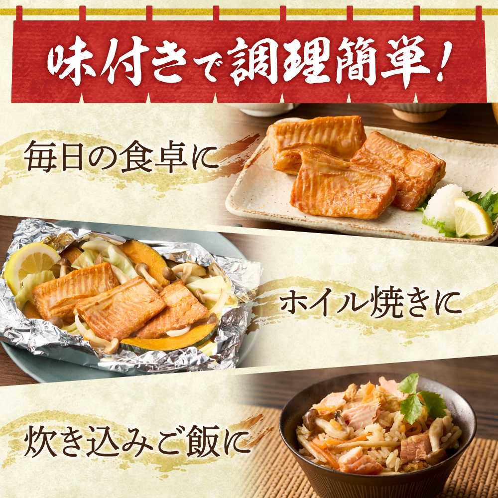 秋鮭ハラス昆布醤油漬 約1kg