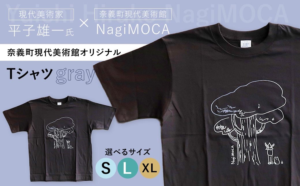 
                  【 奈義町現代美術館オリジナル 】 【 選べるサイズ 】 Yuichi Hirako Tシャツ NagiMOCA gray （ S、 L、 XL ） 洋服 服 シャツ ファッション オシャレ コラボレーション コラボ ミュージアムグッズ グッズ レディース メンズ 平子雄一
                