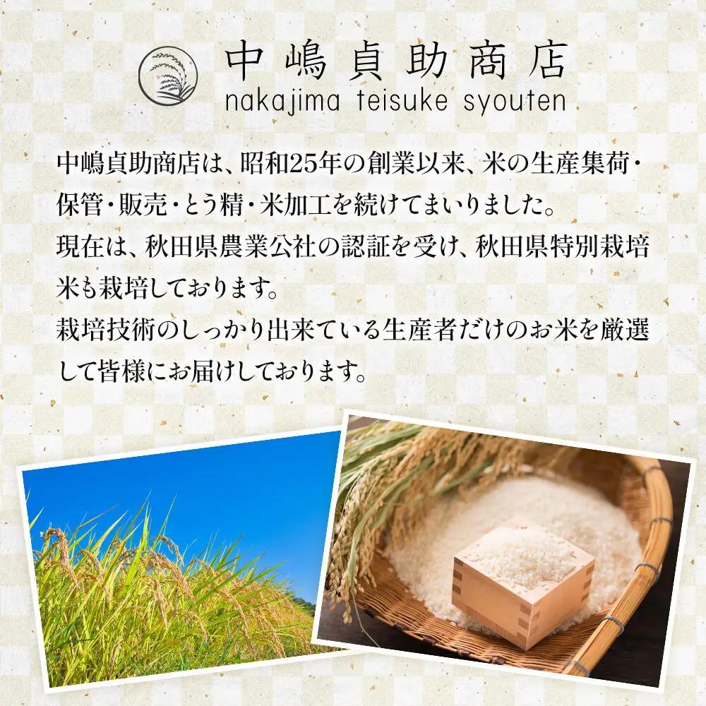 令和7年産【白米】《定期便12ヶ月》あきたこまち 15kg（5kg×3袋） 秋田県 横手市