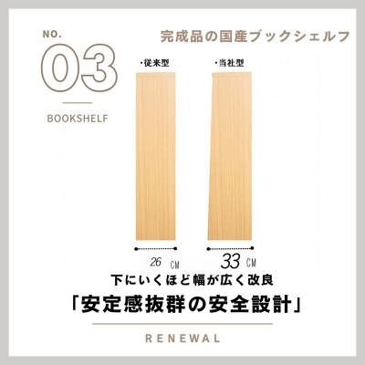 ふるさと納税 大川市 イフ70HブックシェルフNA【可動式棚板3枚セット】 |  | 03