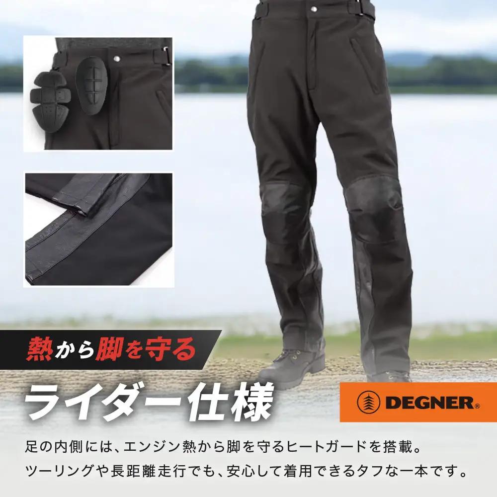 【デグナー】メンズソフトシェルオーバーパンツ [DP-29] ＜XLサイズ＞｜京都 バイクギア 人気ブランド レザーアイテム バイク