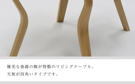 村澤 一晃氏デザイン「リビングテーブル」ウォールナット・ブナ材使用《齋藤製作所北海道》