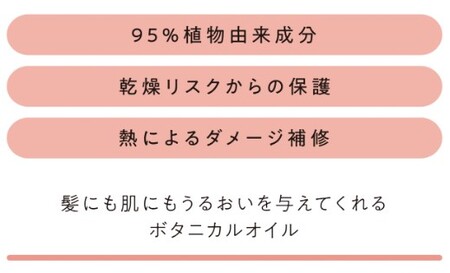 モルティナ ピュアオイル 80ml｜洗い流さないトリートメント アウトバストリートメント ヘアオイル [0149]