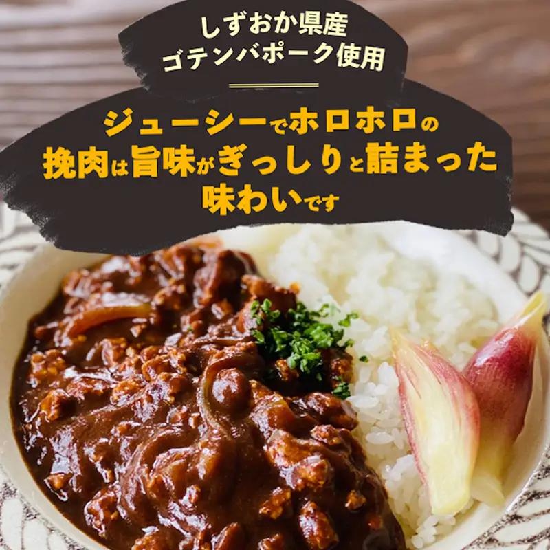 富士山麓プレミアムカレー ポークキーマカレー 180ｇ×6食 ポークキーマ  カレー レトルトカレー レトルト 常温 保存