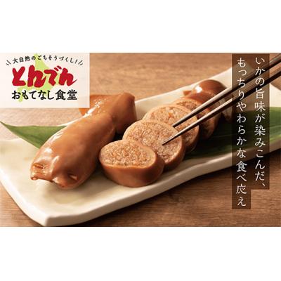 ふるさと納税 恵庭市 とんでん特製いかめし4パック【44001102】 |  | 01