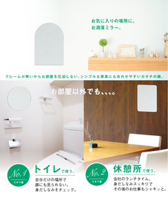 鏡 壁掛け ミラー かがみのカタチ リム 洗面鏡トイレ 洗面所 賃貸 玄関 貼れる 一人暮らし ノンフレーム 北欧 メイク 化粧 DIY シンプル 韓国 インテリア 変形 デザインミラー