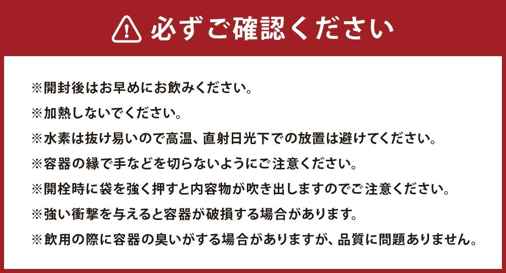 浸みわたる水素水 計6L（500ml×12本）