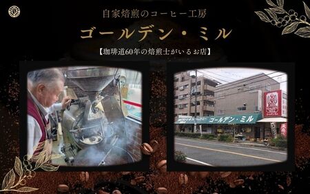 コーヒー 自家焙煎 珈琲豆 ブルーマウンテンブレンド 500ｇ×2 粉【gdml0010】